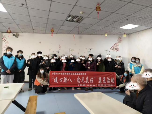 启明社工开展“温情腊八”主题活动— —以传统文化赋能社区康复服务