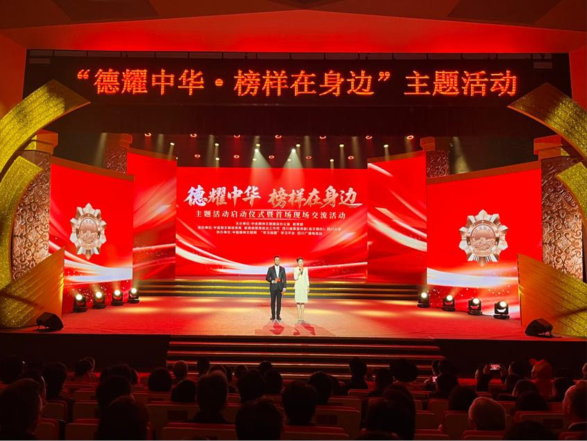 一起来看“德耀中华·榜样在身边”主题活动启动仪式 暨首场现场交流活动精彩瞬间！